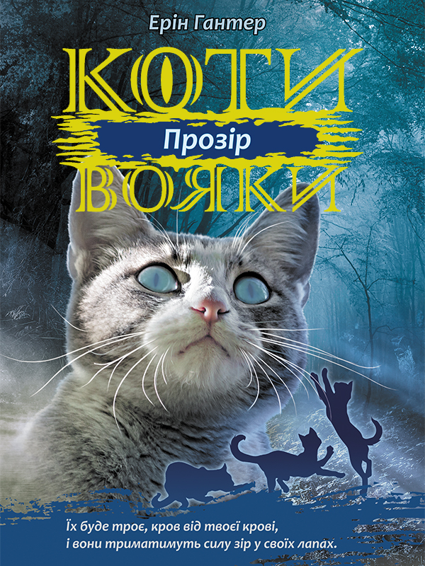 1. Прозір