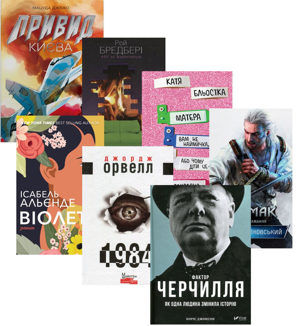 Бестселери (комплект із 7 книг)