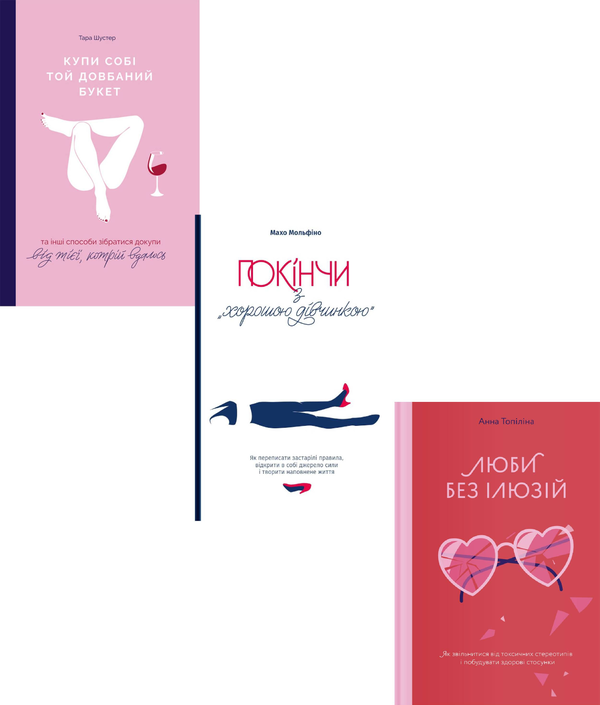 Дівчинці (комплект із 3 книг)