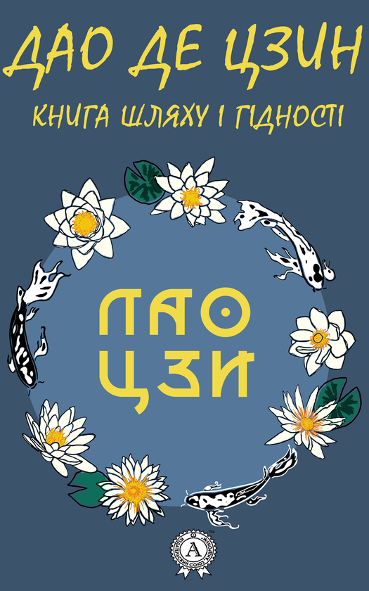 шляху та гідності