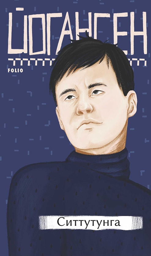 Ситтутунга