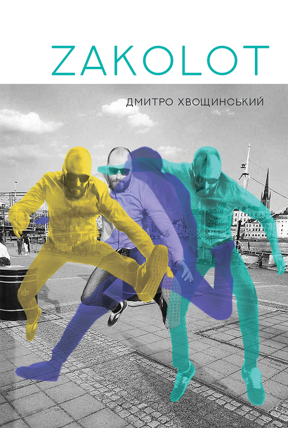 Zakolot