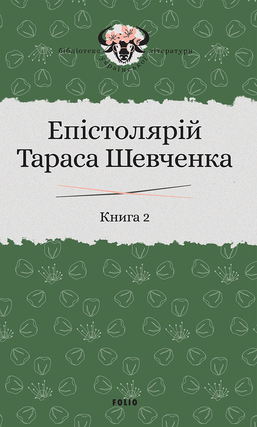 2. 1857-1861 рр.