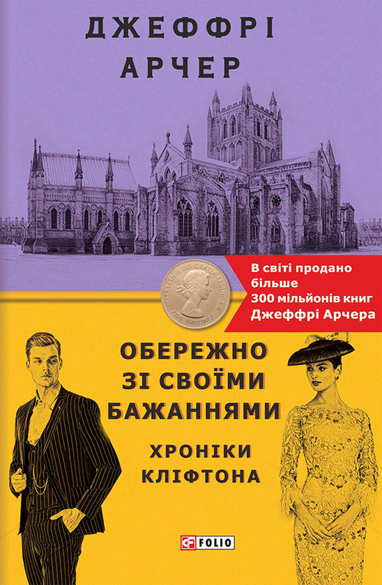 4. Обережно зі своїми бажаннями