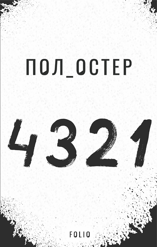 4321