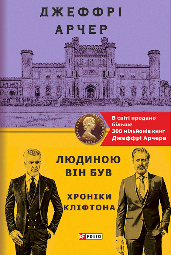 7. Людиною він був