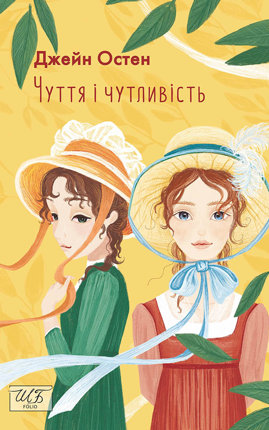 Чуття і чуттєвість