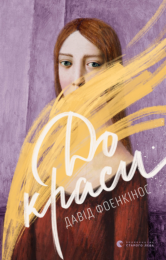 До краси