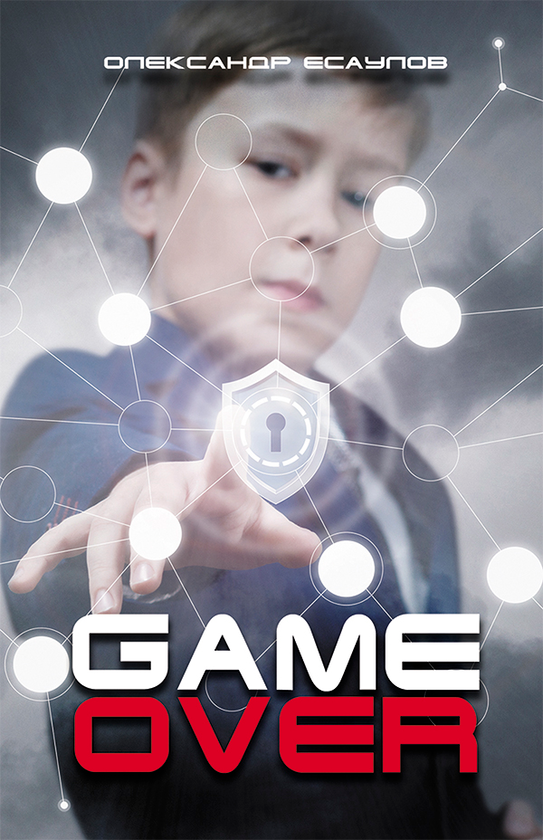 GAME OVER!