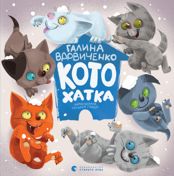 Котохатка