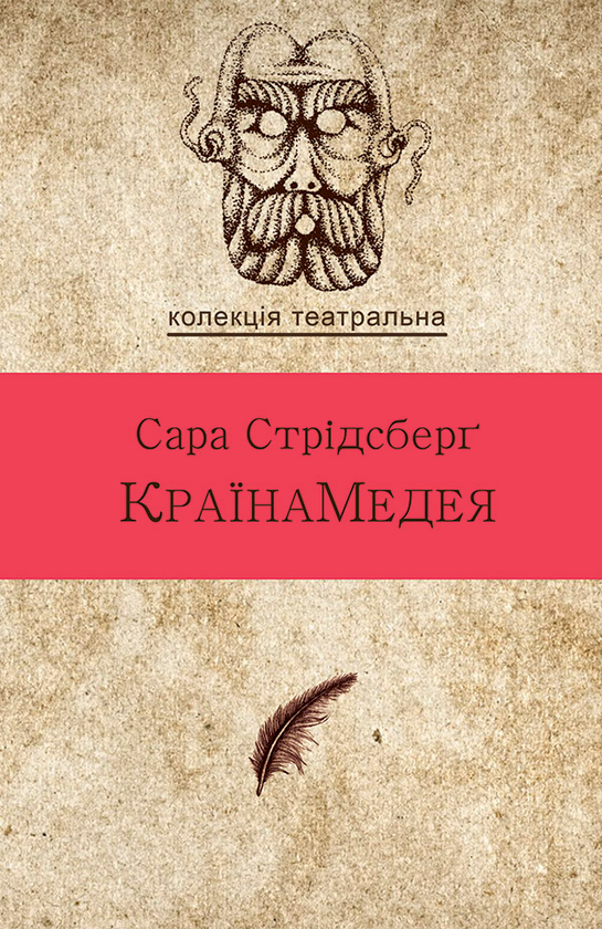 КраїнаМедея