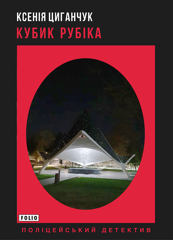 Кубик Рубіка