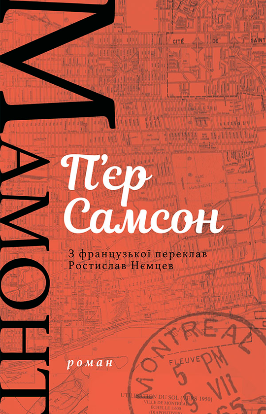 Мамонт