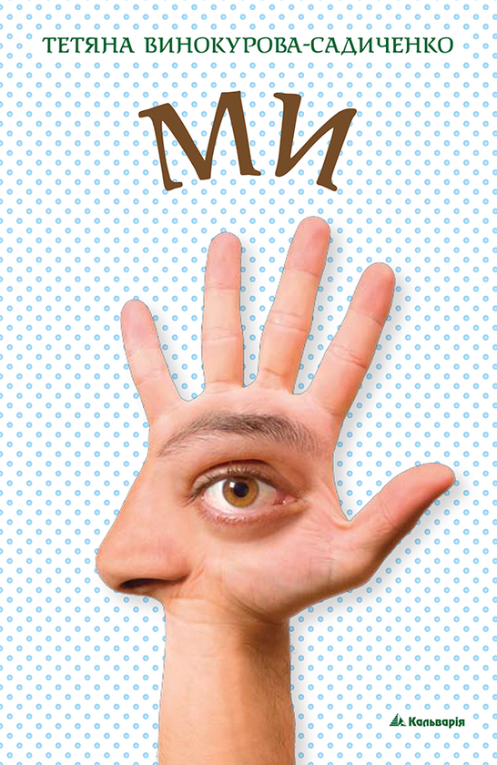 Ми