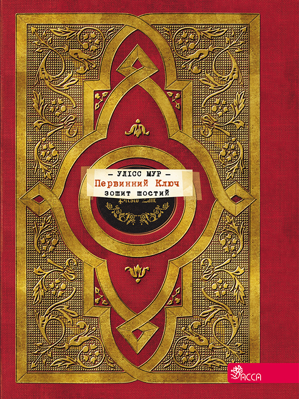 Первинний ключ