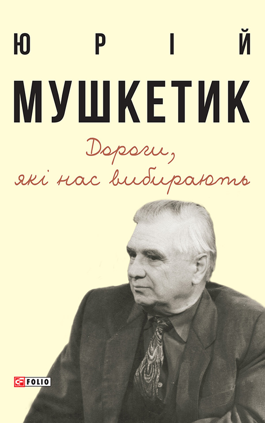 спогадів