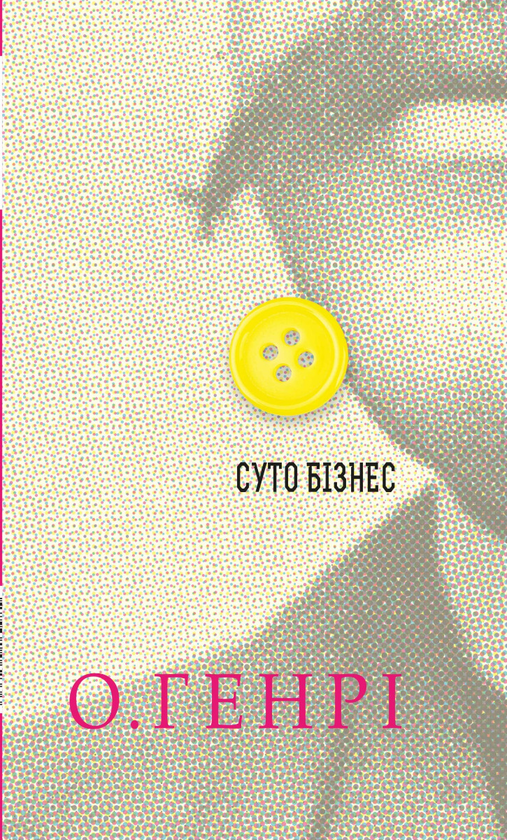 Суто бізнес
