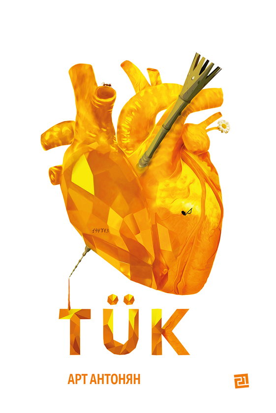 TÜK