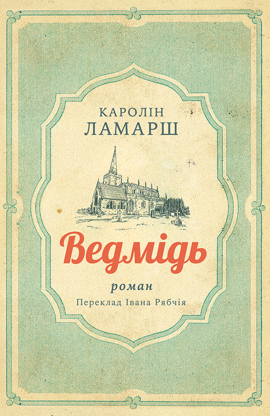 Ведмідь