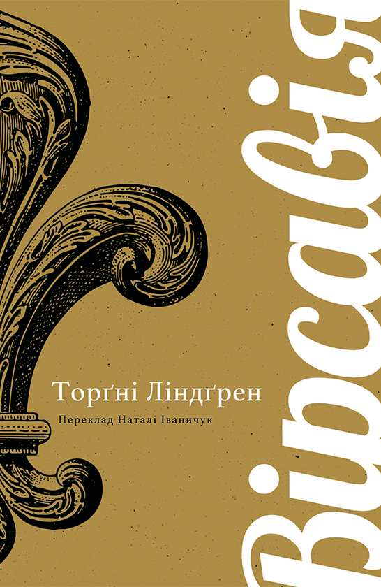 Вірсавія