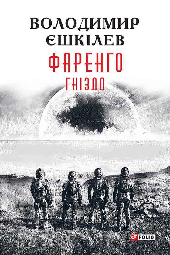 2. Гніздо