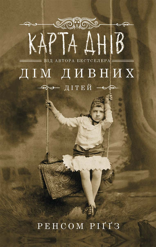 4. Карта днів