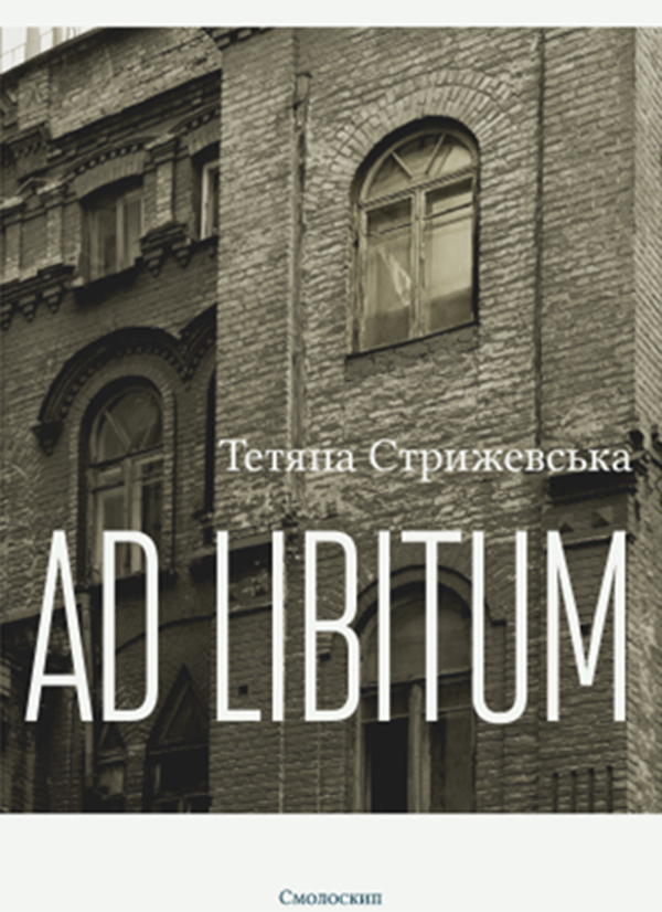 Ad Libitum