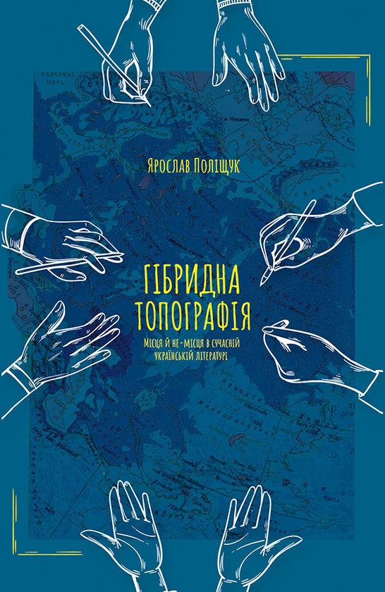 Гібридна топографія