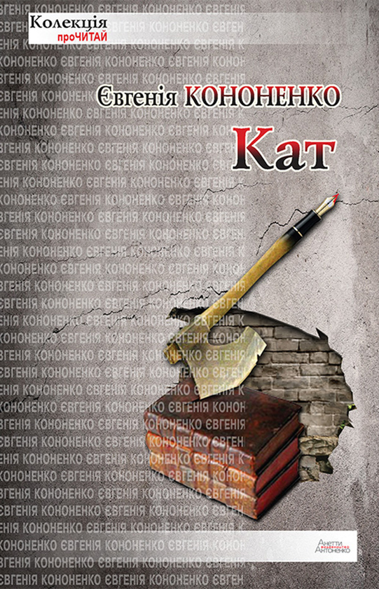 Кат