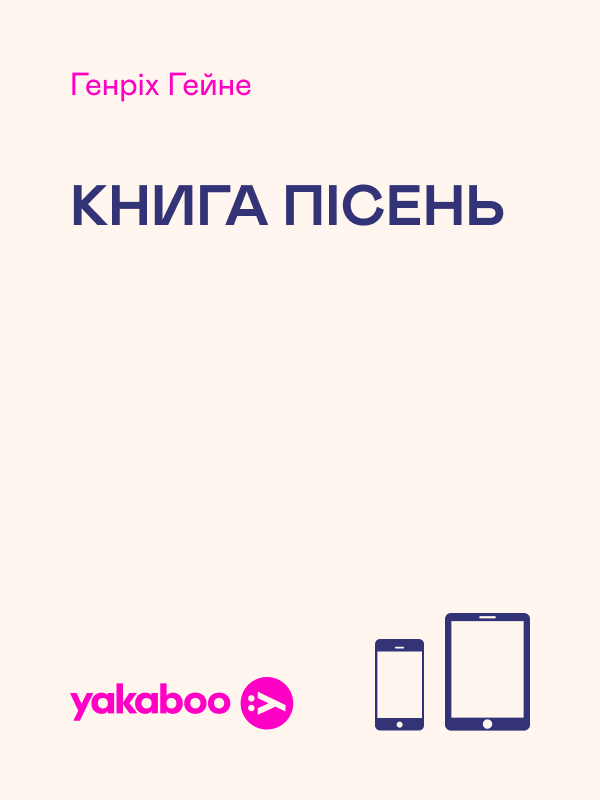 пісень