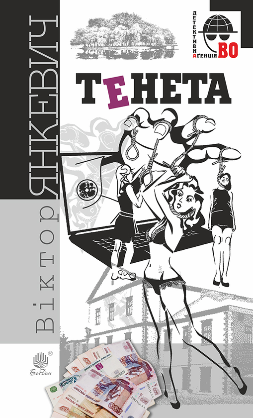 Тенета
