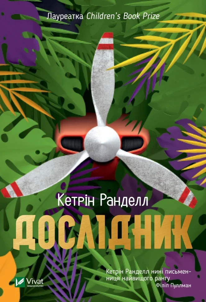 Дослідник