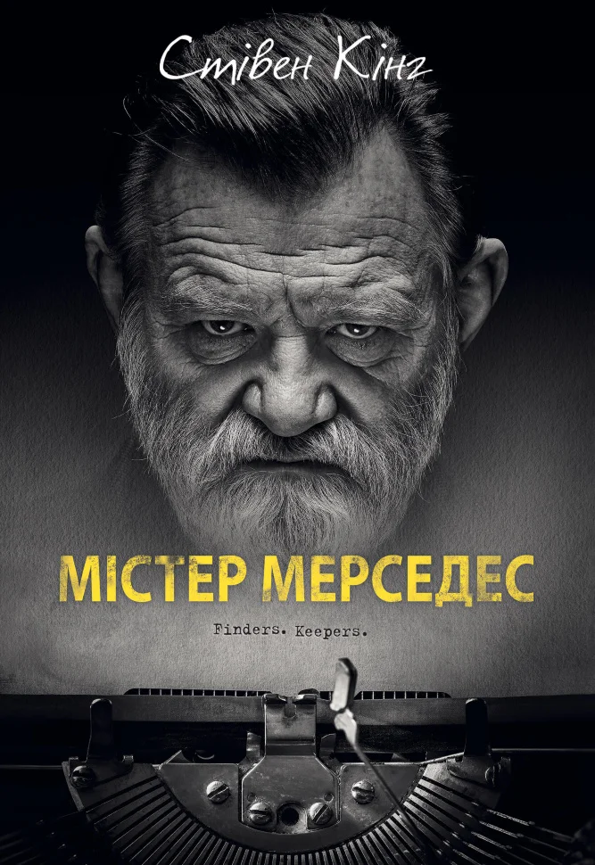 Містер Мерседес
