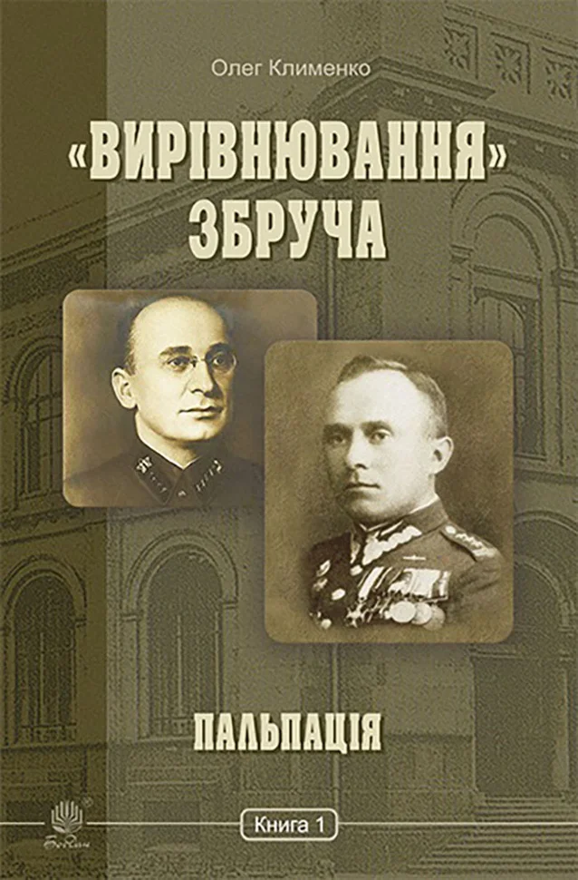 Пальпація