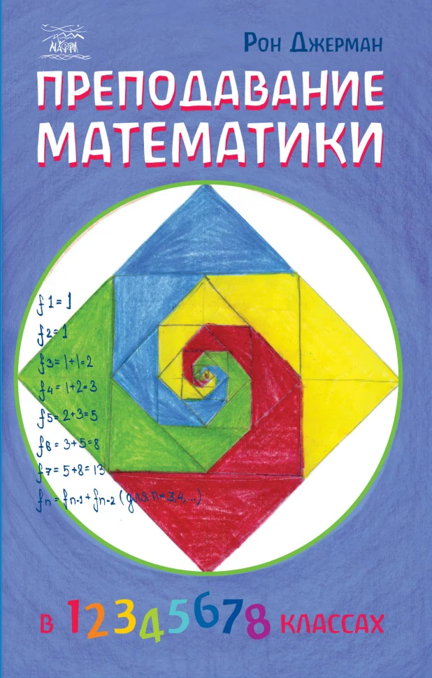 Преподавание математики