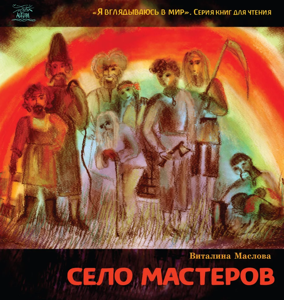 Село мастеров. или Где-то там в Пирогово