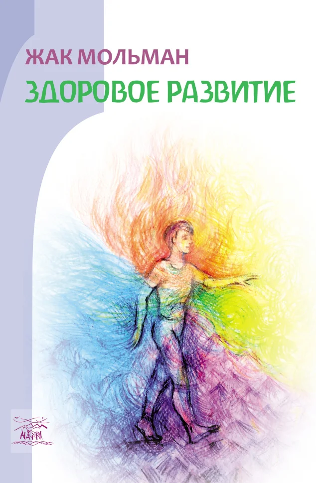 Здоровое развитие