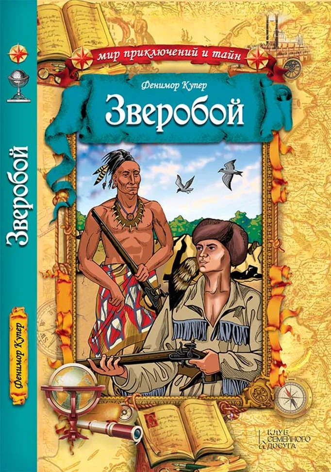 Зверобой