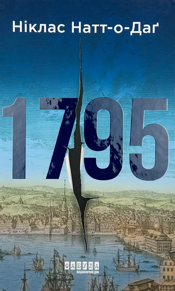 1795