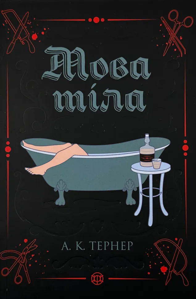 Мова тіла