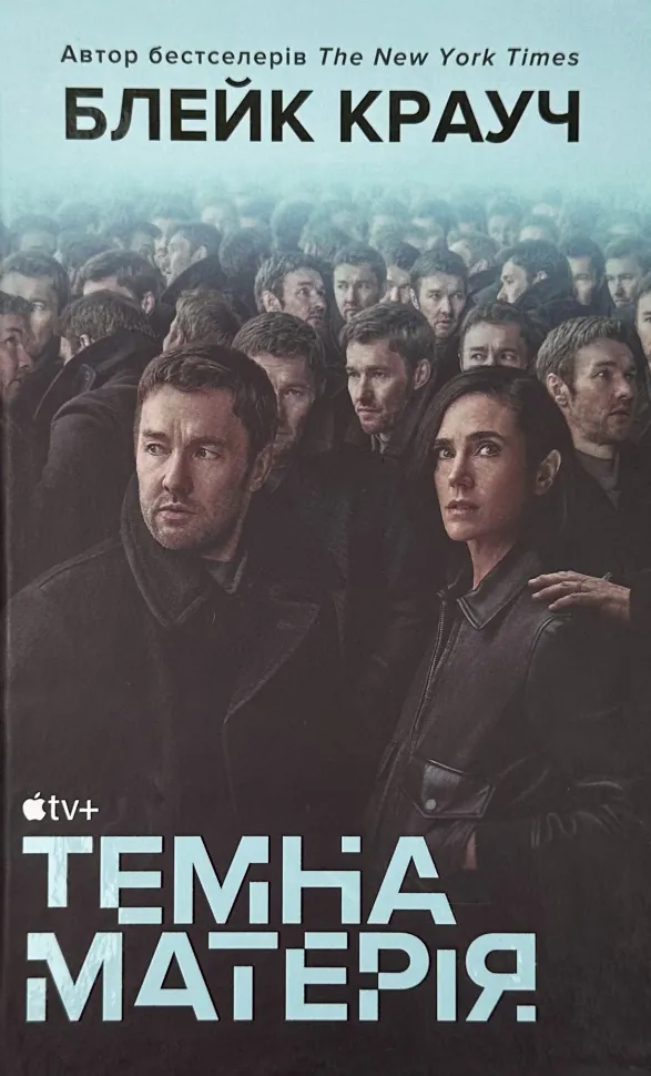 Темна матерія