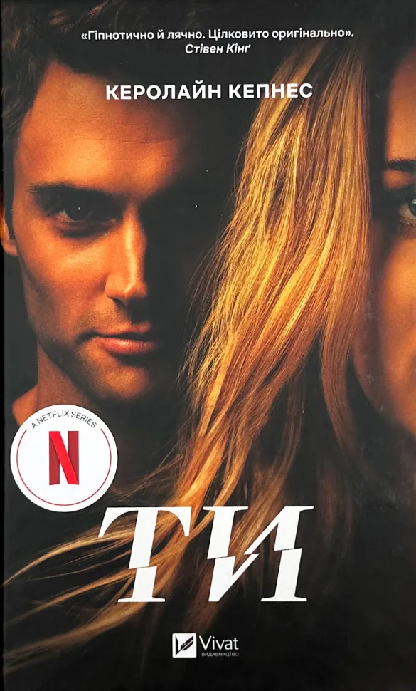 Ти.