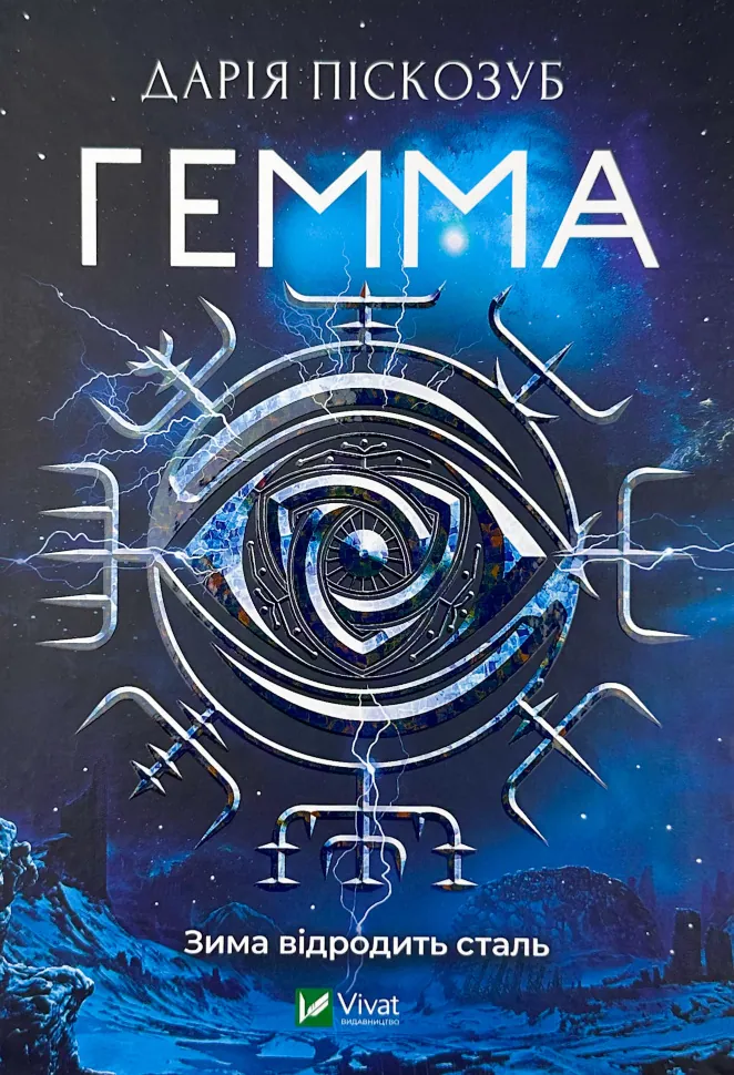 Гемма