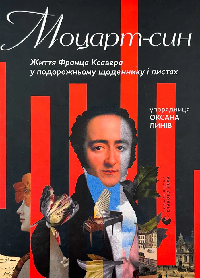 Моцарт-син