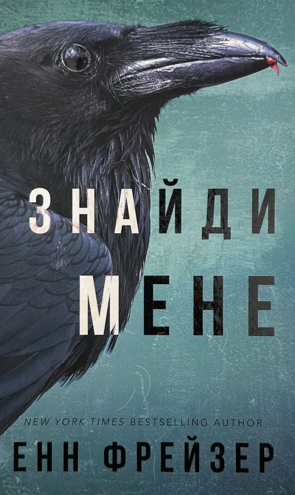 Внутрішня імперія. Книга 1: Знайди мене