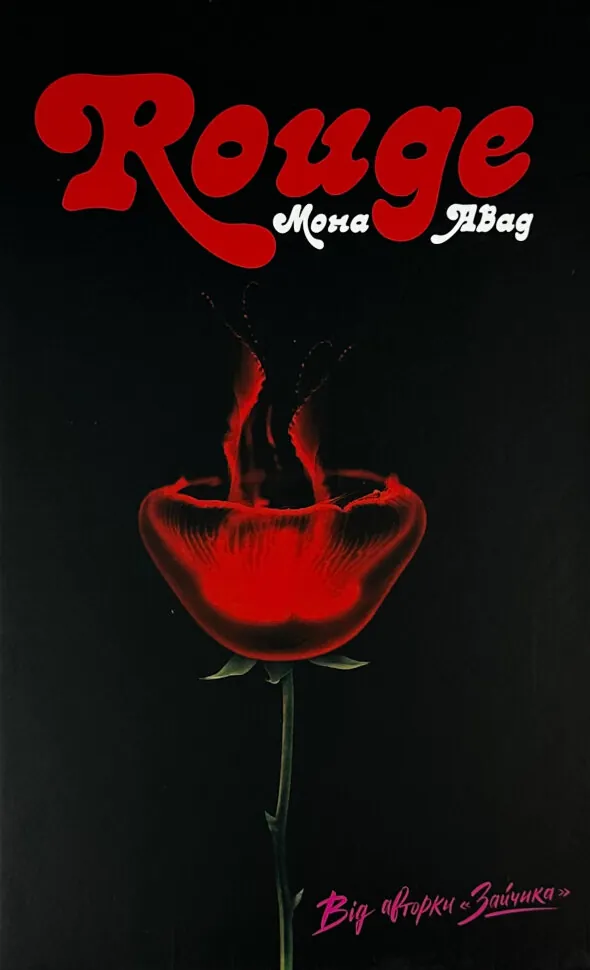 Rouge