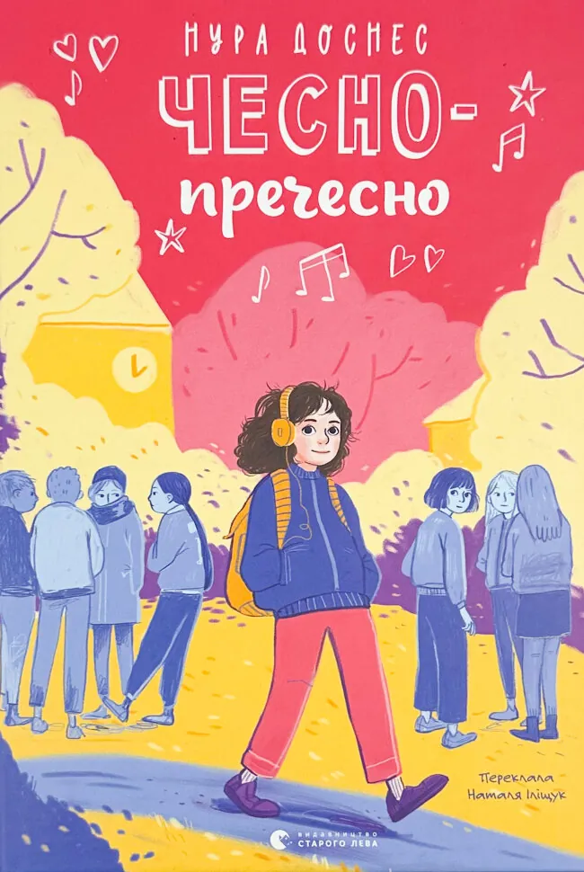 Чесно-пречесно