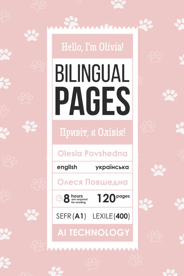Hello, I’m Olivia! / Привіт, я Олівія!
