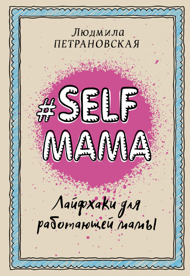 Їжа і мозок. Що вуглеводи роблять зі здоров’ям, мисленням і пам’яттю
