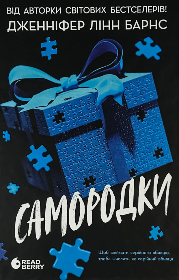 Самородки